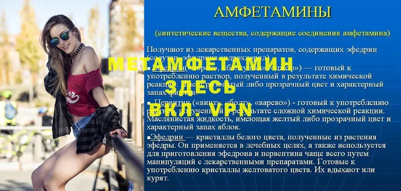 Первитин мет  как найти наркотики  Знаменск 